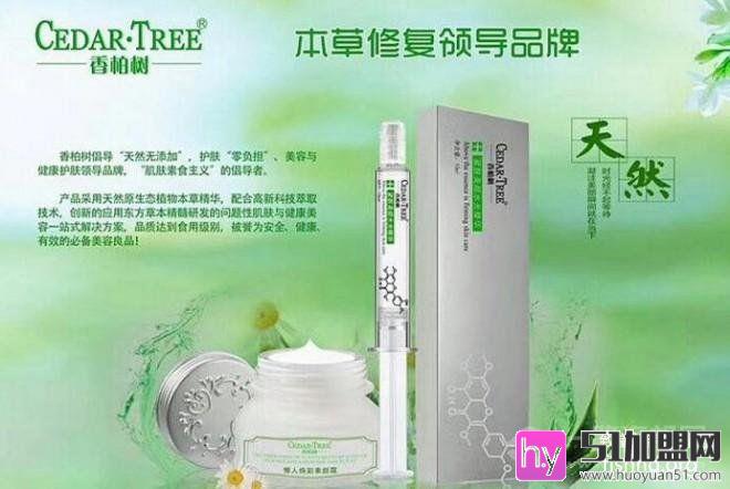 香柏树化妆品加盟