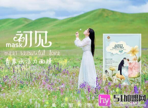 逆时针护肤品加盟