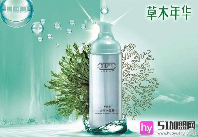 草木年华加盟