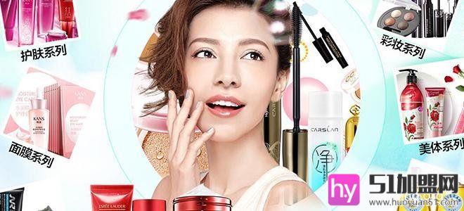 迪宣化妆品加盟