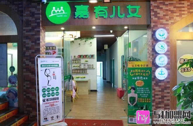 嘉有儿女加盟