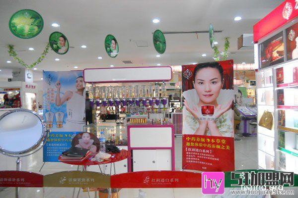 本草堂化妆品加盟