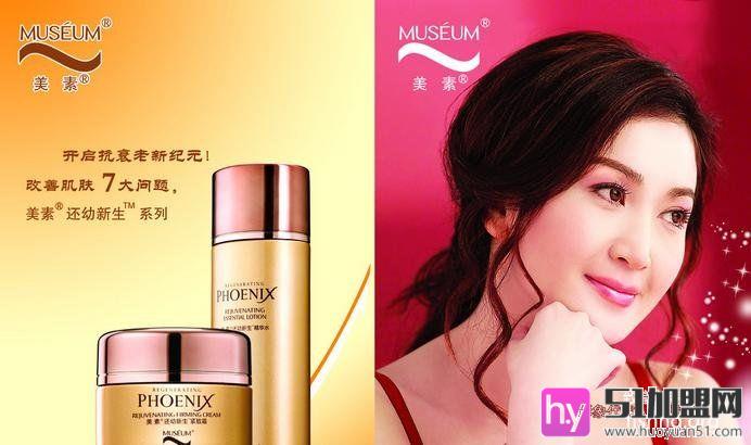 美素化妆品加盟 美素化妆品加盟