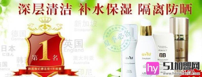 雅妃德加盟