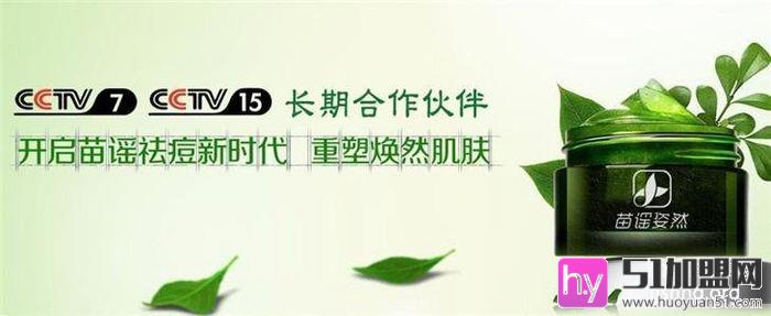 苗谣姿然加盟