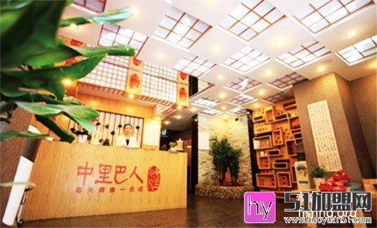 中里巴人养生馆加盟