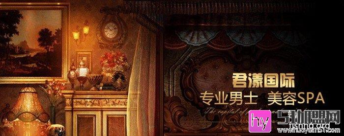 君漾男士美容加盟