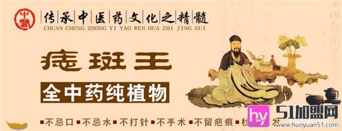 面康痣斑王加盟 面康痣斑王加盟