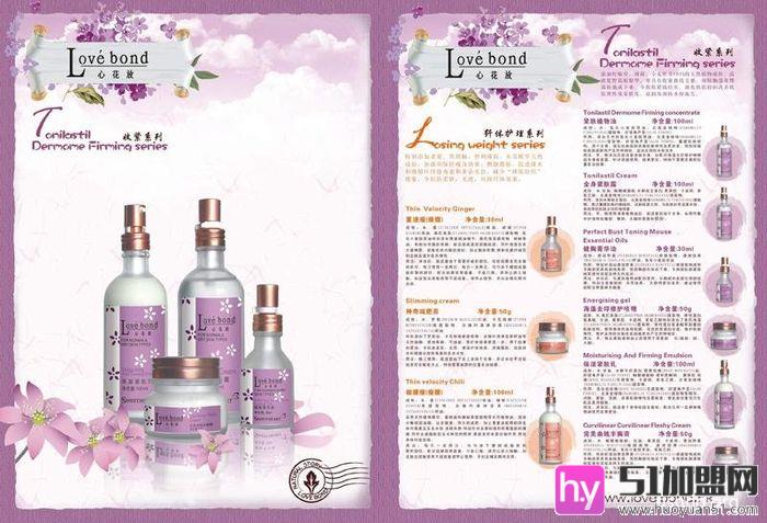 雪娇婷化妆品加盟