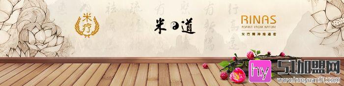 米道spa加盟