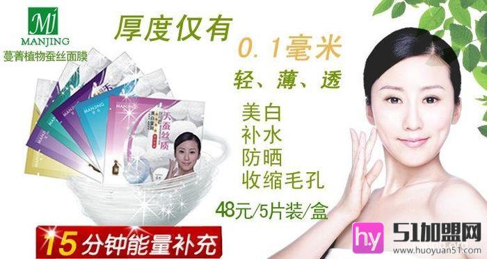 格林沃尔化妆品加盟