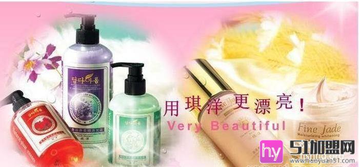 琪洋化妆品加盟
