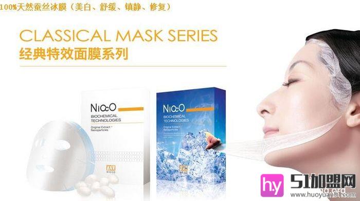 妮蔻化妆品加盟