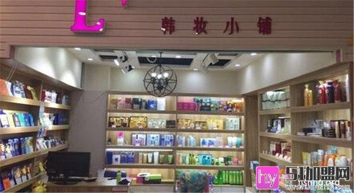 韩妆小铺加盟
