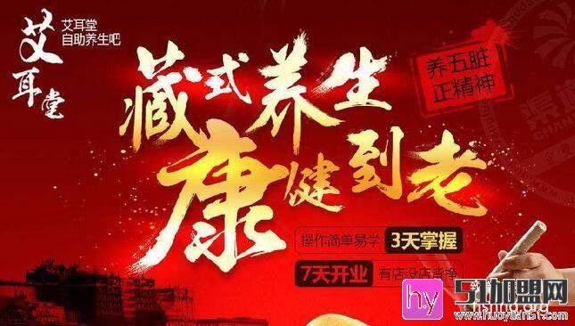 艾耳堂自助养生吧加盟