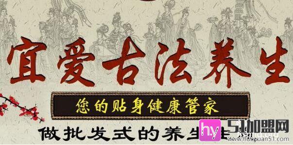 宜爱古法养生馆加盟