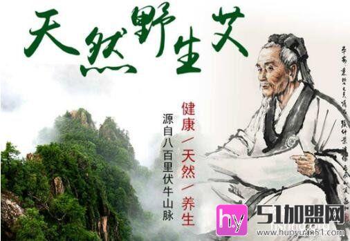 广安仁和艾灸养生馆加盟