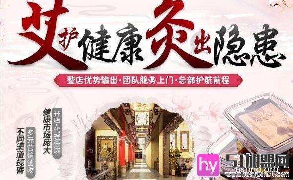 静善堂养生加盟