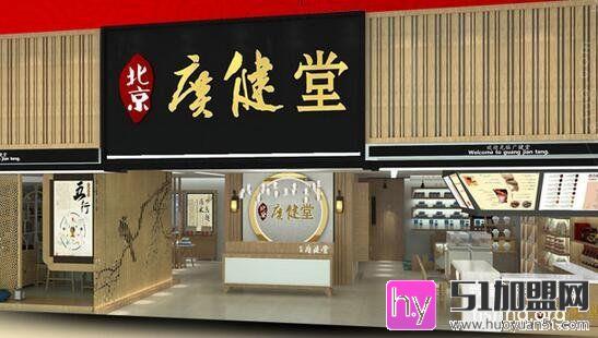 广健堂新派养生馆加盟