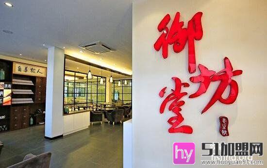 御坊堂经络养生馆加盟