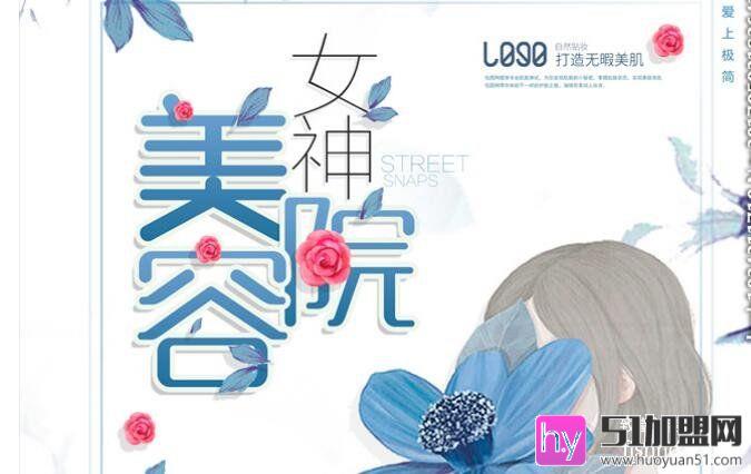 帝梵尼spa加盟