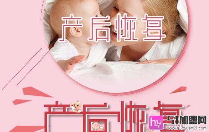 康绮月子会所加盟 康绮月子会所加盟