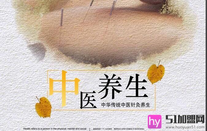 益生堂养生馆加盟