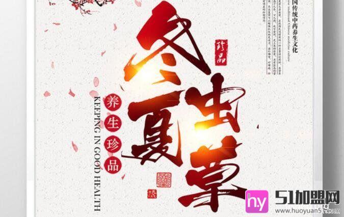 和木养生馆加盟