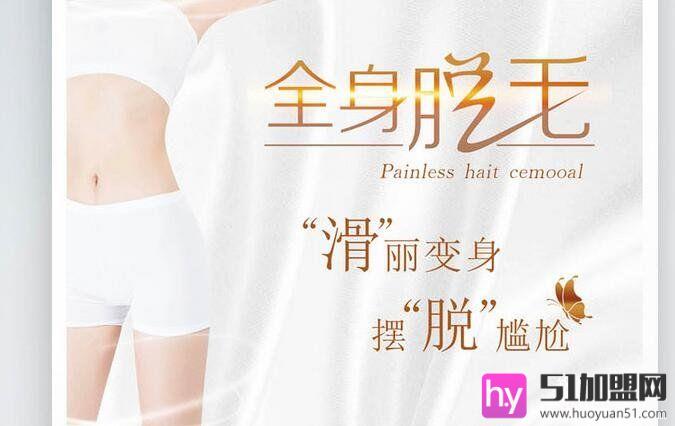 泛歌美容院加盟