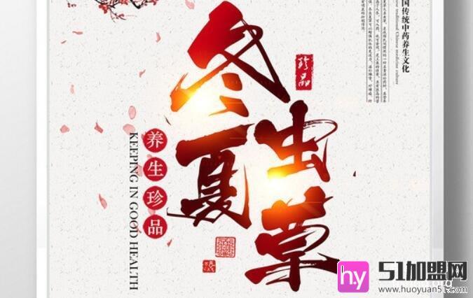 女士养生馆加盟