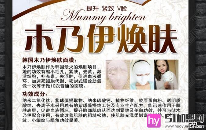 纯水湾美容院加盟
