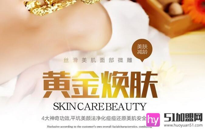臻爱龙之都SPA美容院加盟