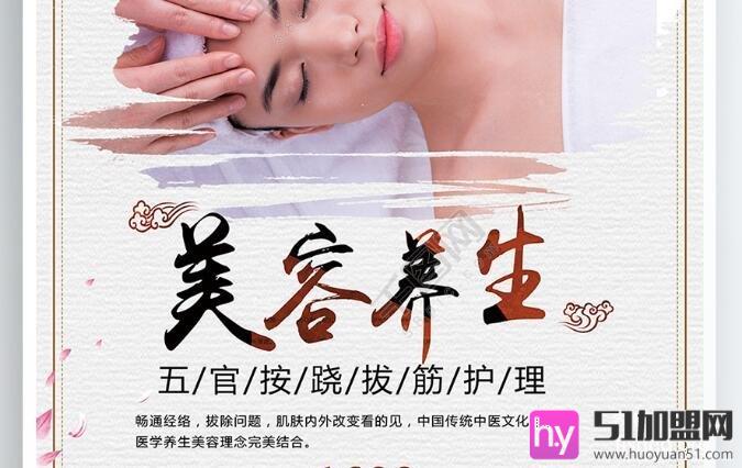 诗纳帝尔美容院加盟