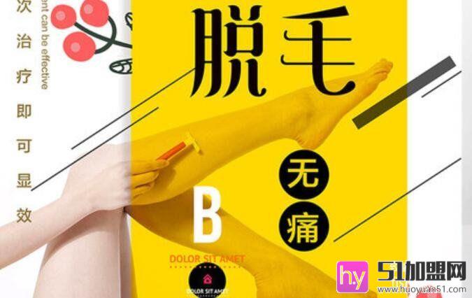 美容店加盟 美容店加盟