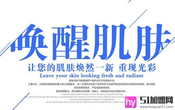 雪雅美容院加盟
