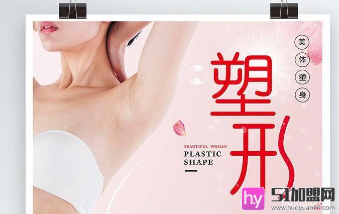 雾韵飘美容spa加盟