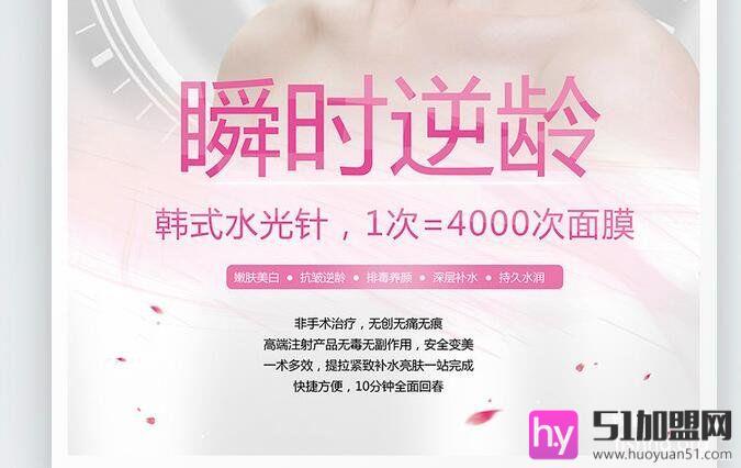 缘之秀美容院加盟