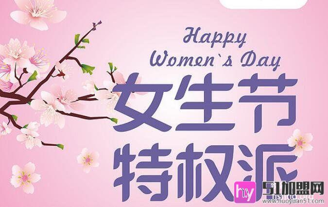 戴薇尔美容院加盟