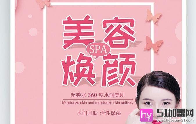 皇氏美容院加盟