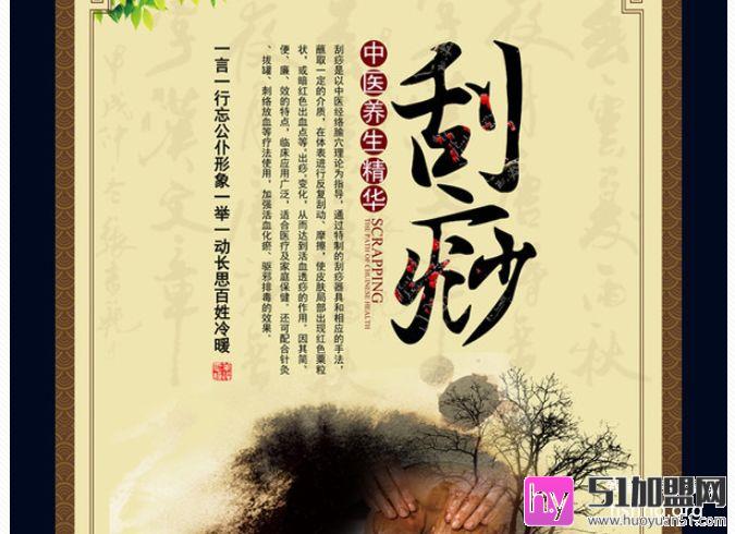 福尔摩沙养生会馆加盟