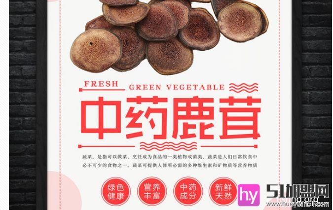 铁骨堂保健中心加盟