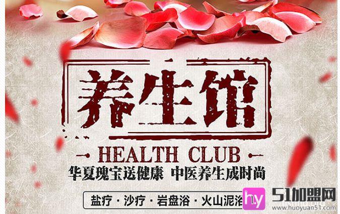 芳朵养生会所加盟