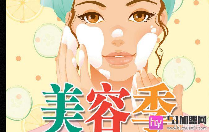 科技美容加盟
