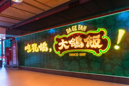 大鸽饭加盟