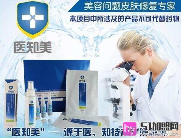 医知美美容加盟