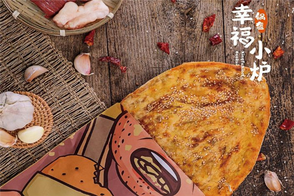 幸福小炉锅盔加盟