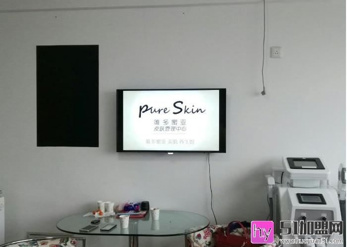 pure skin唯多蜜亚皮肤管理加盟