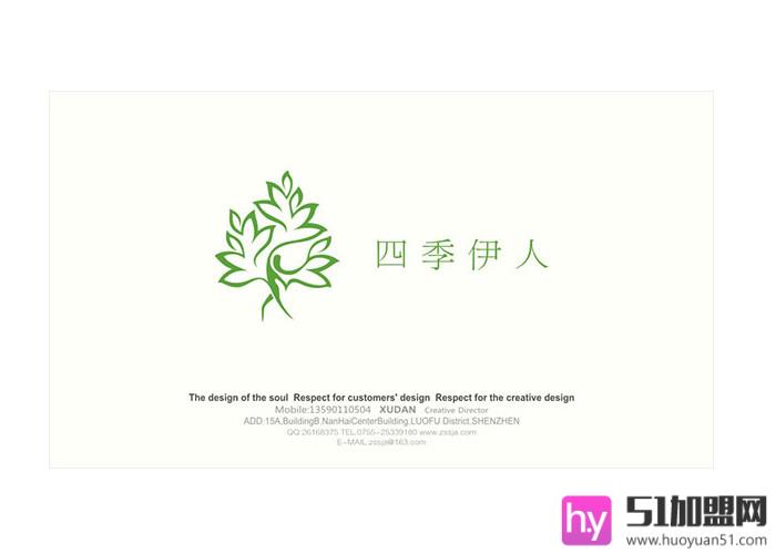四季伊人美容院加盟