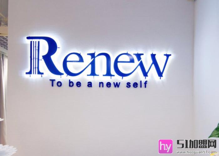 renew轻奢皮肤管理加盟