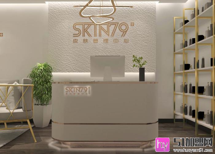 skin79皮肤管理加盟